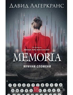 Memoria - Мрачни спомени
