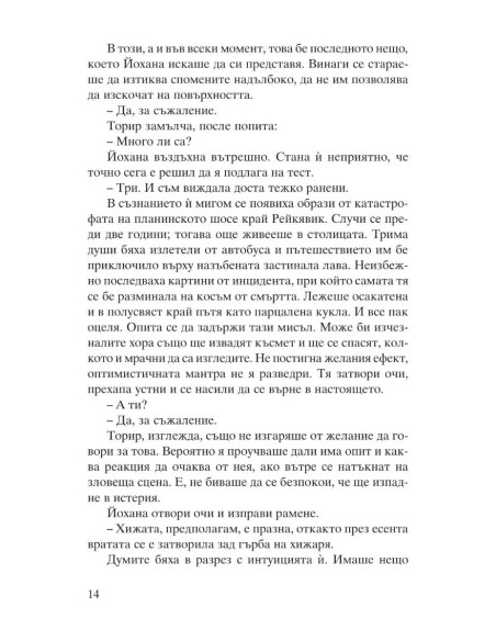Плячка