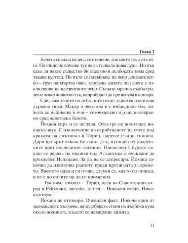 Плячка