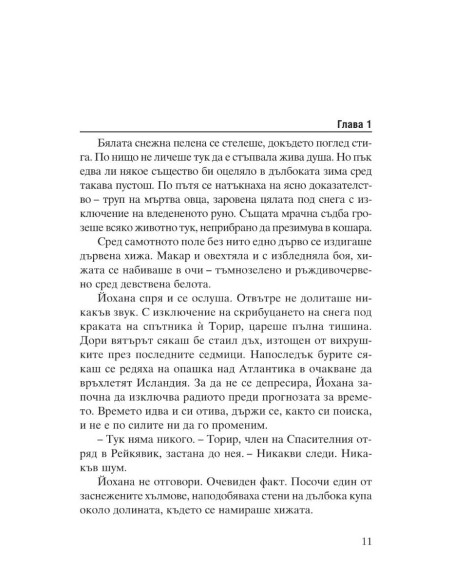 Плячка