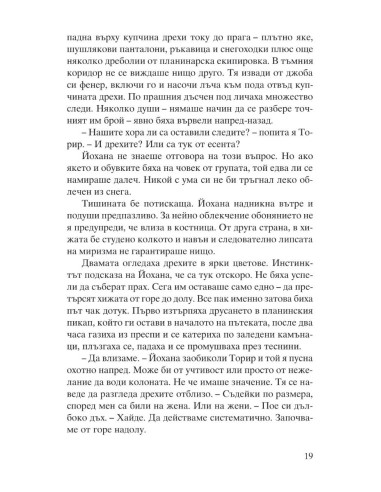 Плячка