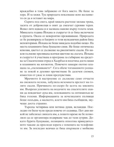 Плячка