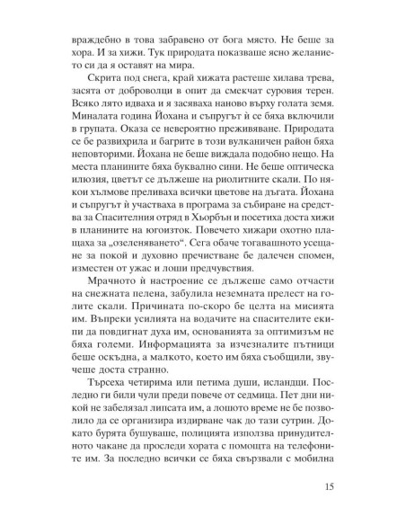 Плячка