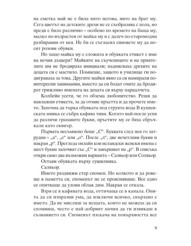 Плячка