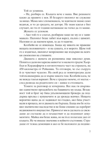Плячка