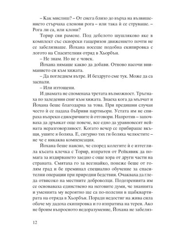 Плячка