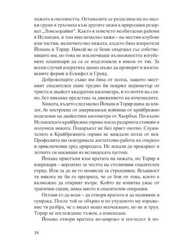 Плячка