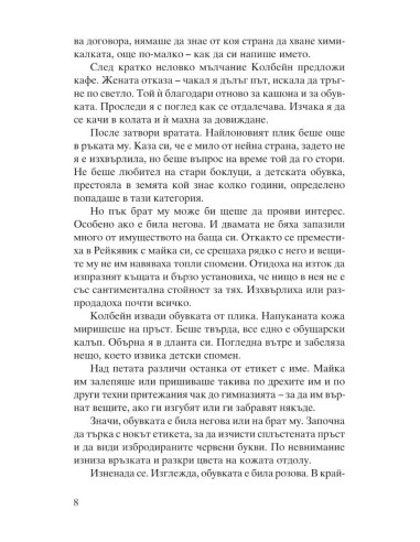 Плячка