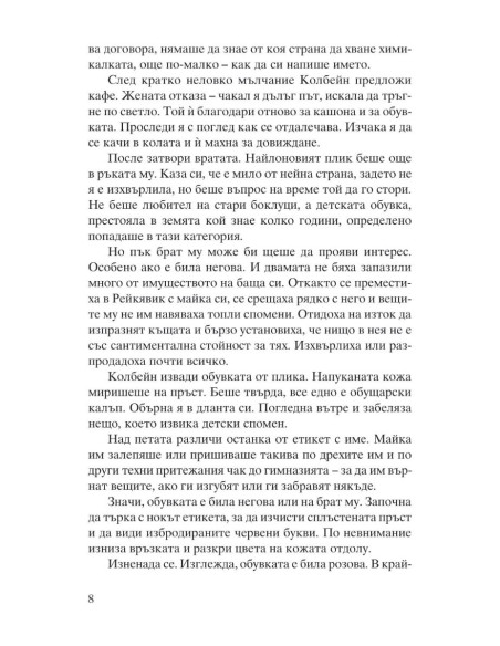 Плячка
