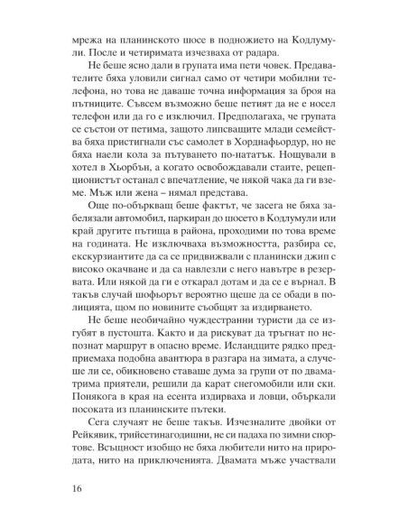 Плячка