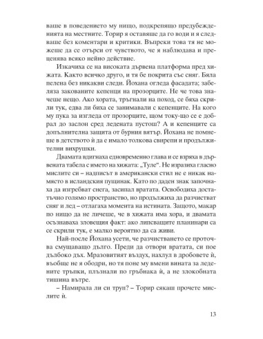 Плячка