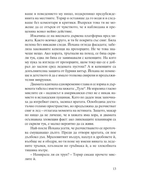 Плячка
