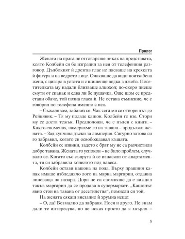 Плячка
