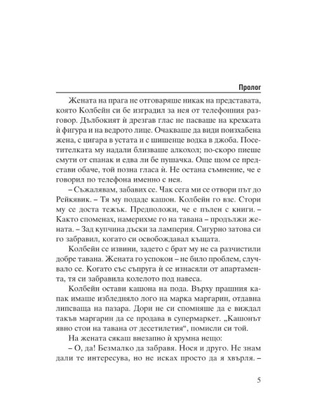 Плячка