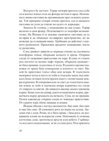 Плячка