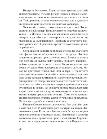 Плячка