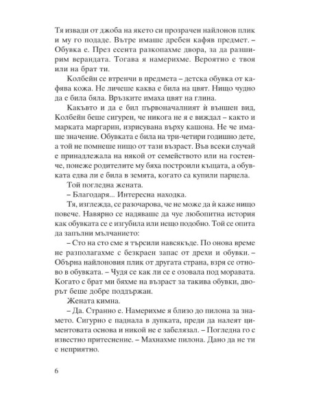 Плячка
