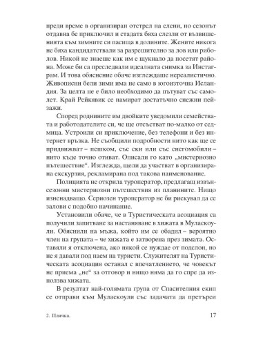 Плячка