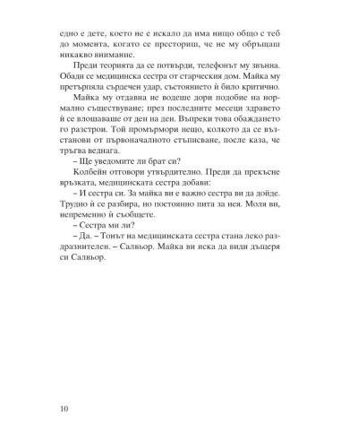Плячка