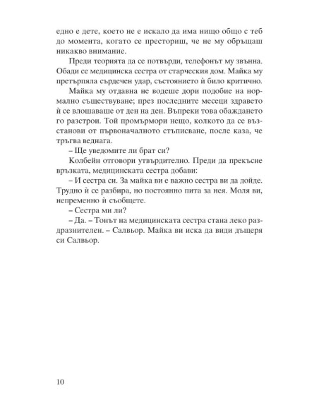 Плячка