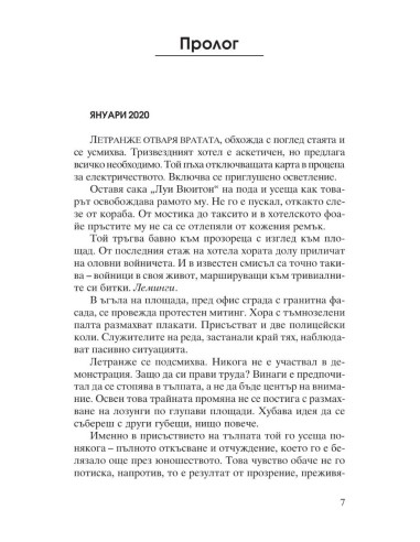 Омраза