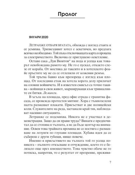 Омраза