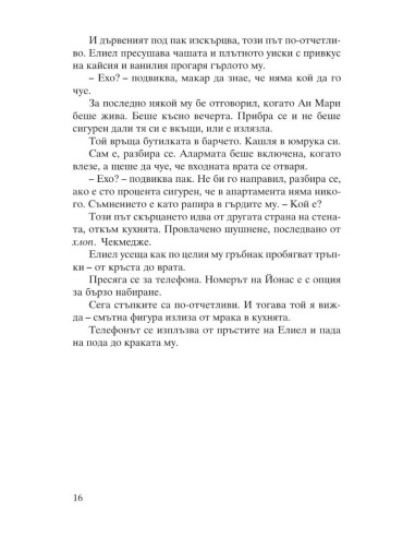 Омраза