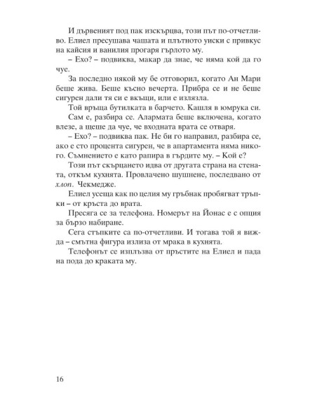 Омраза