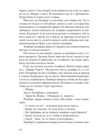 Омраза