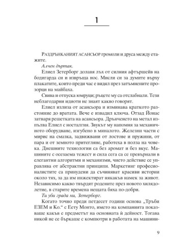 Омраза