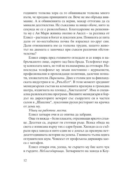 Омраза