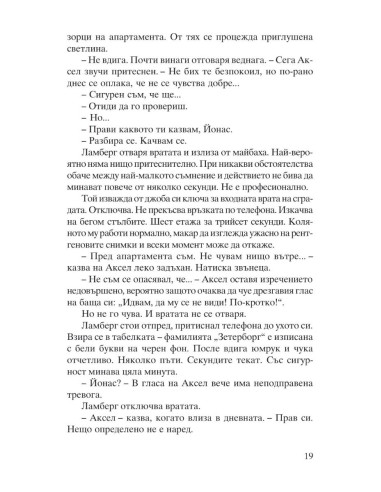 Омраза