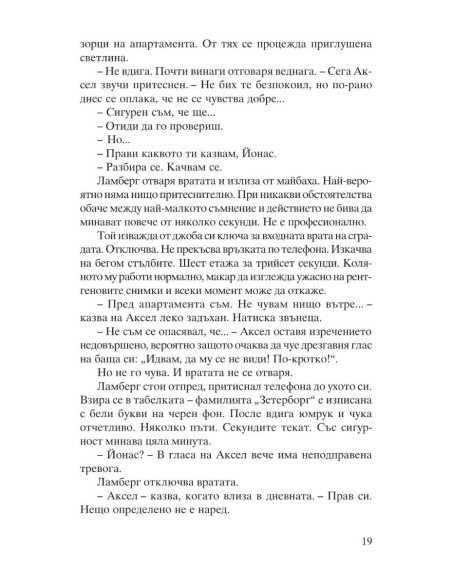 Омраза