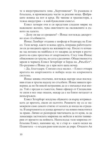 Омраза