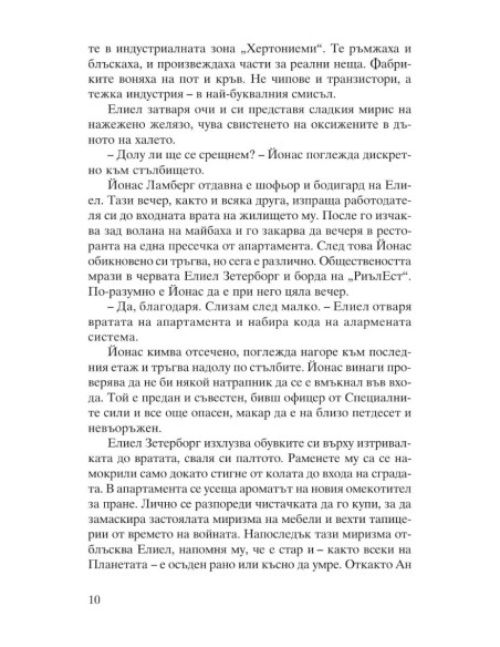 Омраза