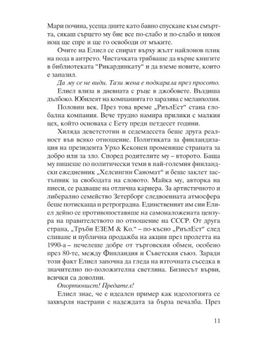 Омраза