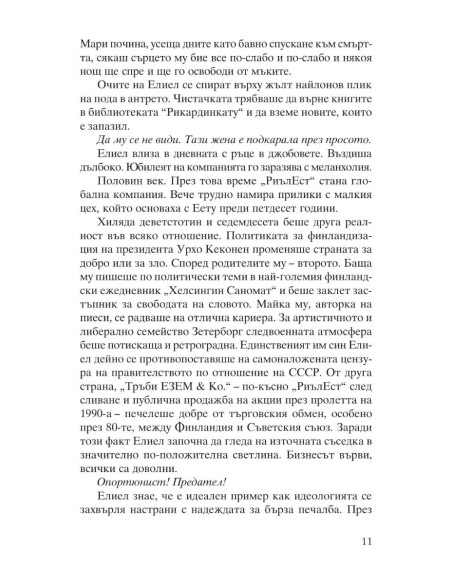Омраза