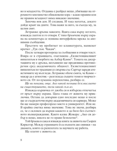 Омраза