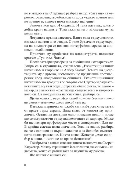 Омраза