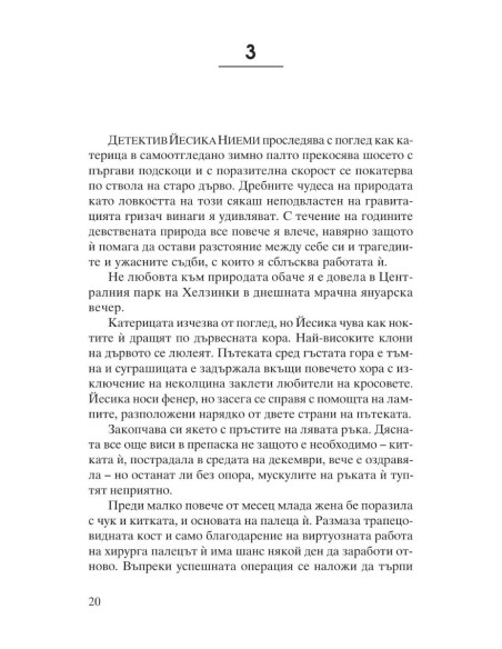 Омраза