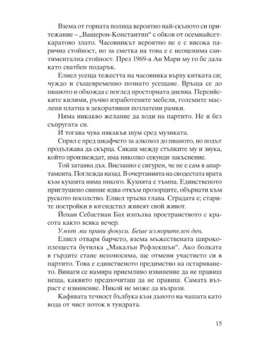 Омраза