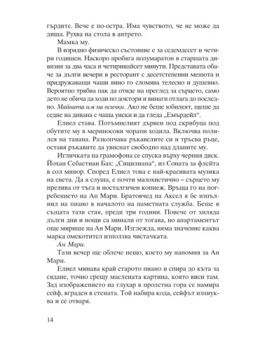 Омраза