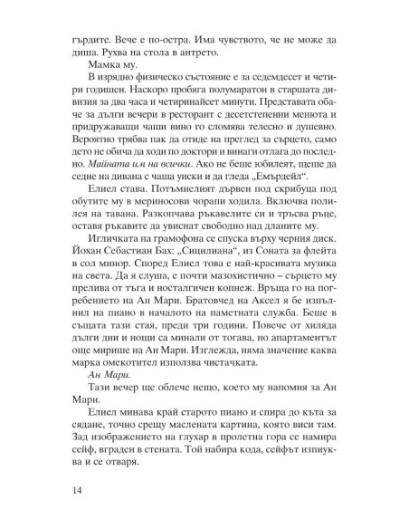 Омраза