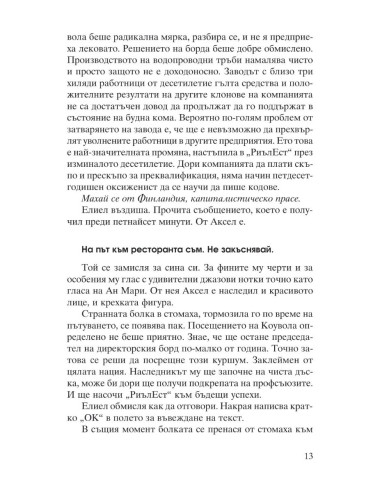 Омраза
