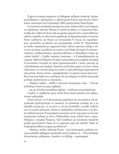 Око в нощта