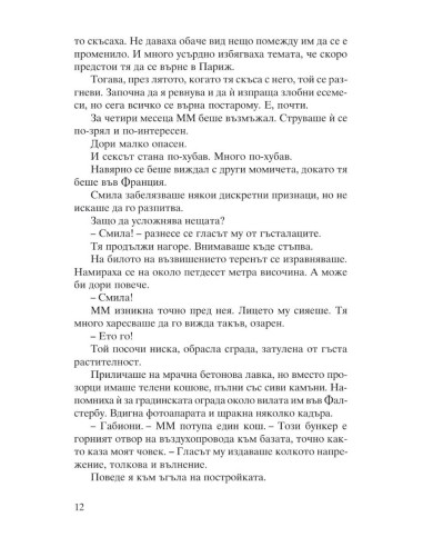 Кралят на планината