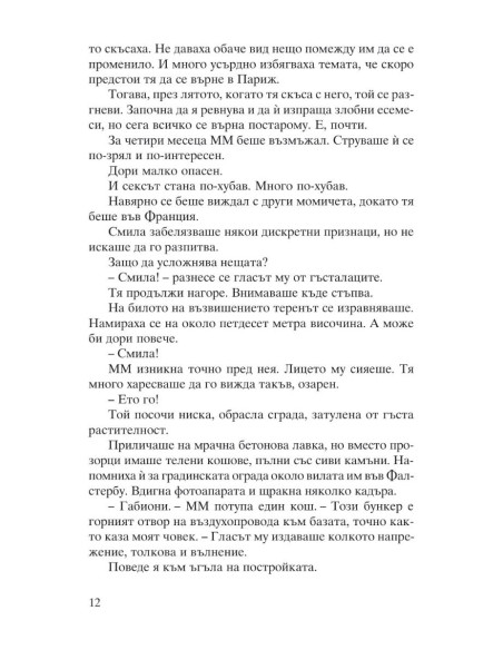 Кралят на планината