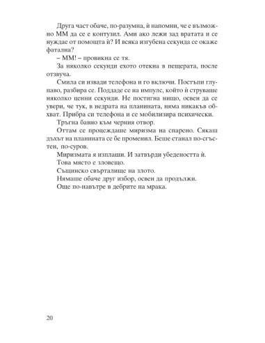 Кралят на планината