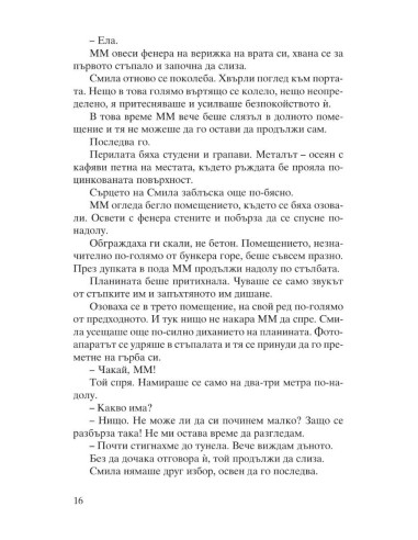 Кралят на планината