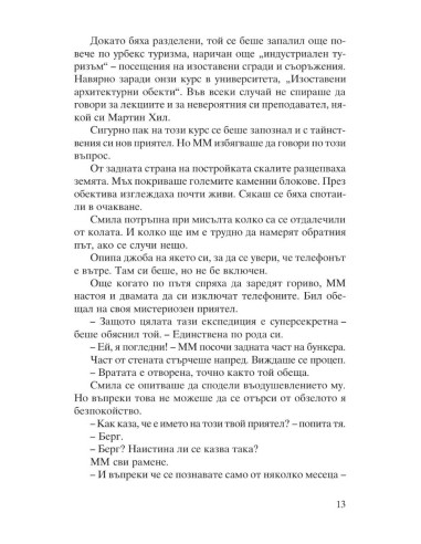 Кралят на планината
